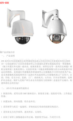 APD-30H(480TVL)红外高速球 全方位解析27倍夜视与百元米监控性能
